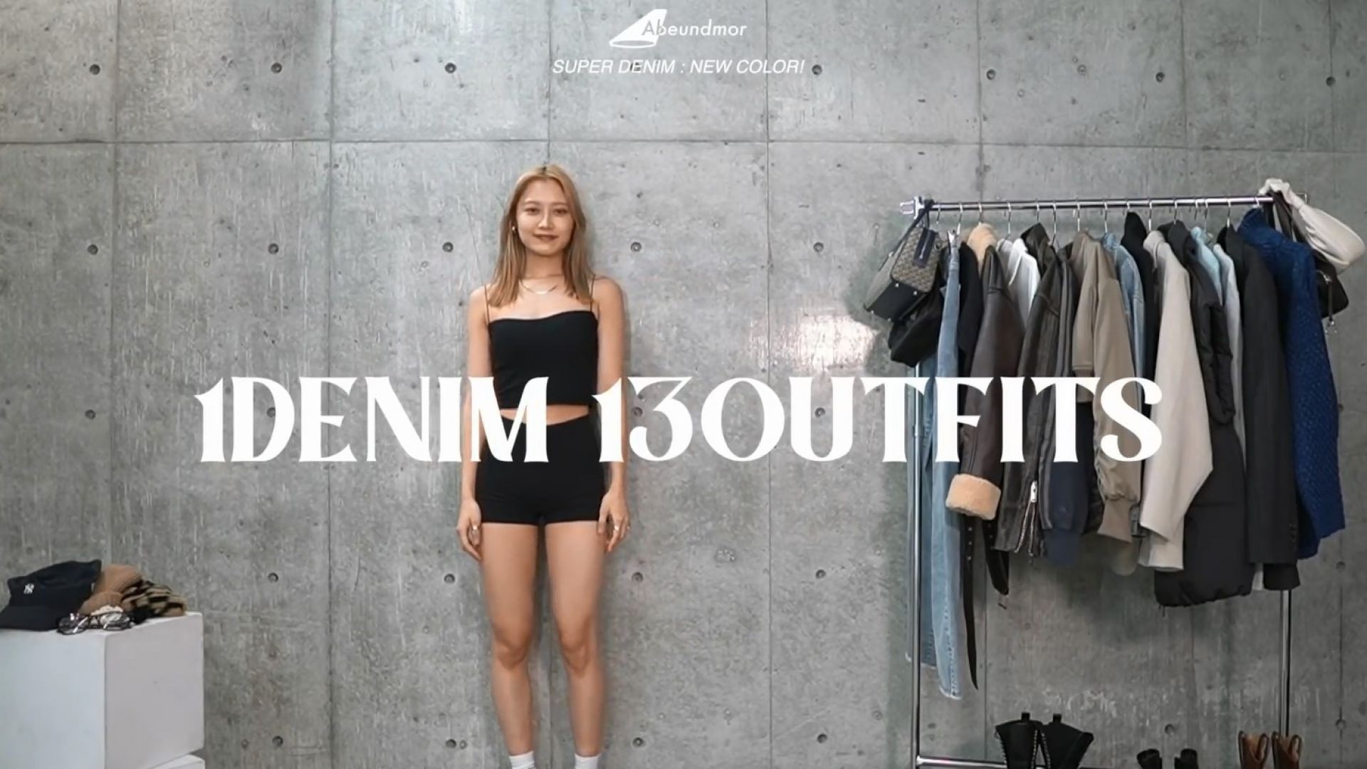 【LOOKBOOK】デニム1本で秋冬の13コーデたっぷり着回す！【最強デニム】