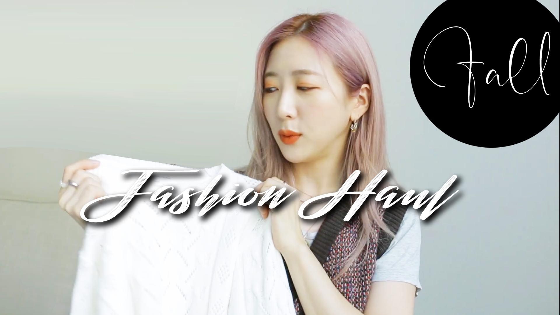 Fall Fashion Haul • 취향 저격하는 가을 패션 아이템들 모아온 하울